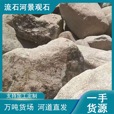 景觀裝飾石材/湖邊造景鵝卵石批發聯系/萬噸貨場