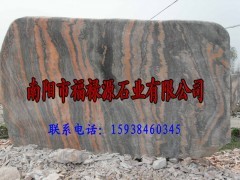 廠家銷售河南省南陽市園林石、廠觀賞石批發(fā)、泰山石加工_石材石料_建筑、裝飾、房地產(chǎn)_供應(yīng)_中國貿(mào)易網(wǎng)